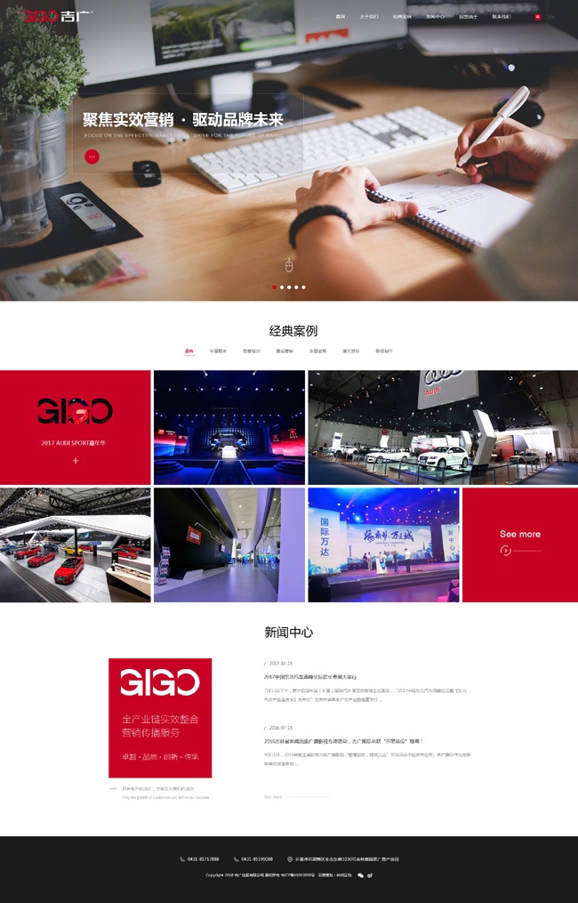 印刷网站设计印刷网站模板印刷公司网站案例　做网站找深圳网商在线