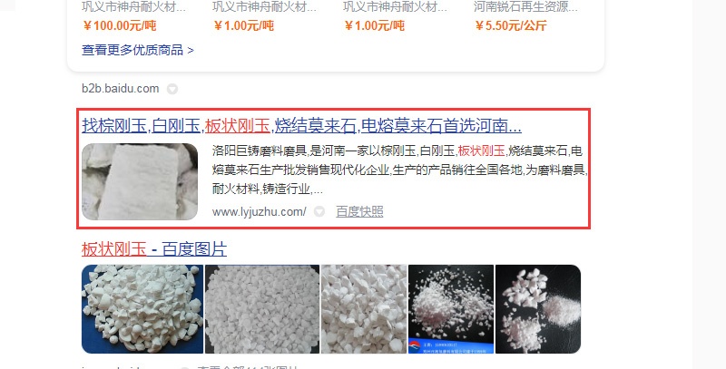 洛阳网站优化案例，洛阳巨铸磨料磨具有限公司
