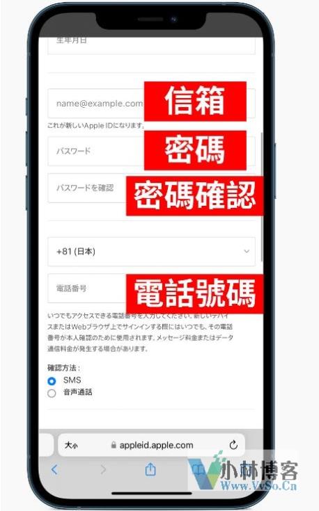 日本苹果id账号怎么注册？