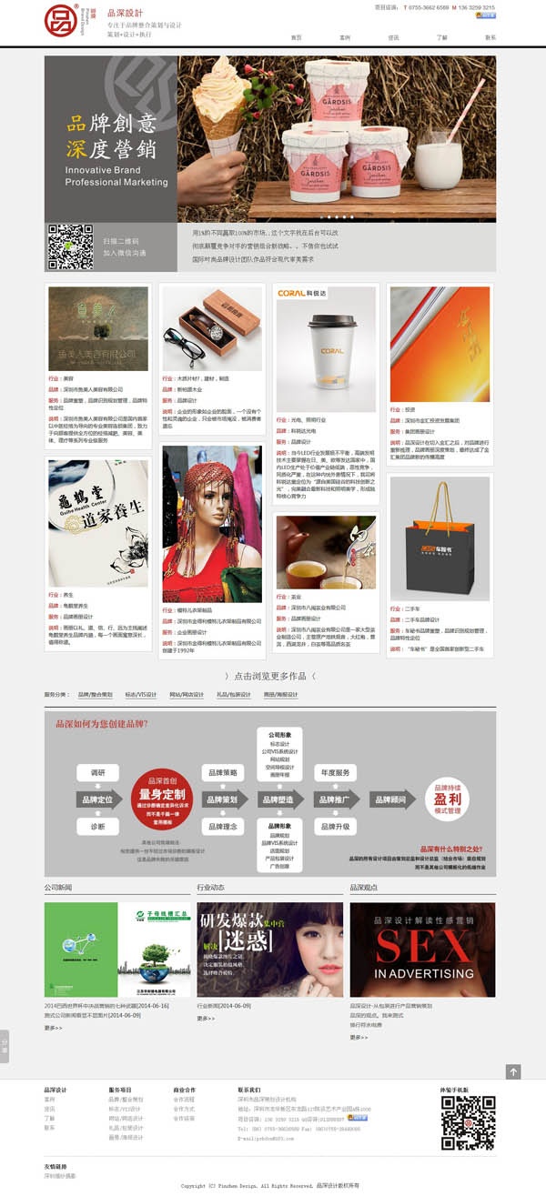 有创意的网页设计　设计公司网站案例　设计公司网站欣赏