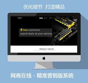 外贸网站制作外贸网站建设线路板外贸网站案例