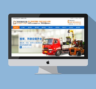 广州蚂蚁搬家运输有限公司-营销型网站案例-响应式网站布局