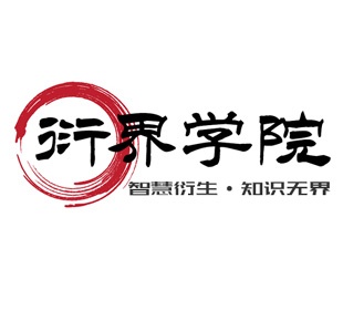深圳期货培训学校营销网站建设案例-衍界学院