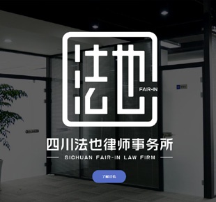 重庆律师网站建设案例