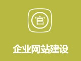 惠民县网站建设 