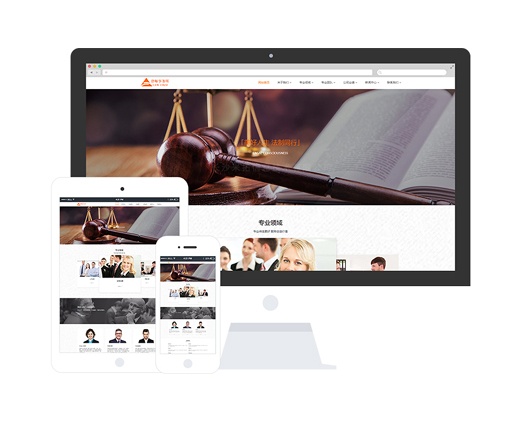 个人律师网站建设