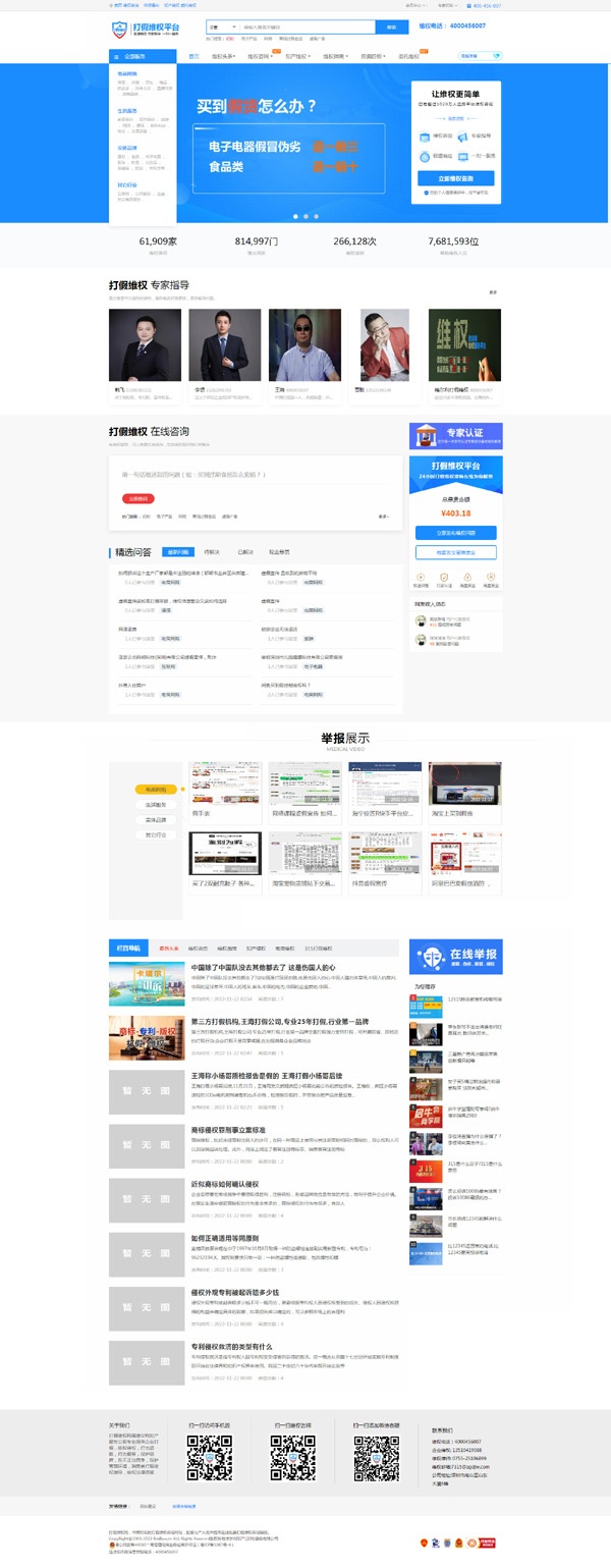 王海打假公司网站,王海打假网络营销推广,大型网站建设案例 